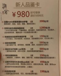 -瀞莱美美容中心