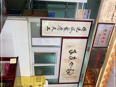 -得心斋(文华北路店)