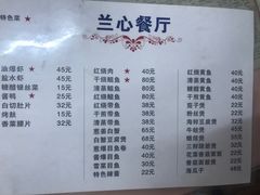 -蘭心餐厅(进贤路店)