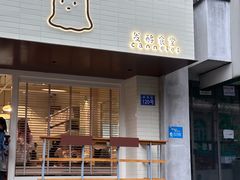 -发酵食堂(屏风街店)