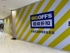 -新奥购物中心