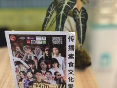 -轻蔬不用等·素食(江苏路店)