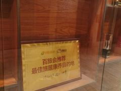 -唐风温泉