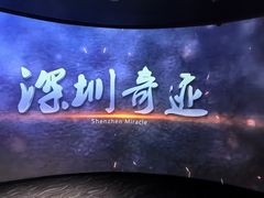 -平安金融中心云际观光层