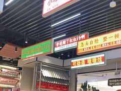 -堂堂小伙夫·辽宁小吃大排档(京西大悦城店)