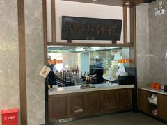 -端仕小锅(文林街店)