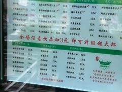 -萌萌牛紫米露(烟台大学店)