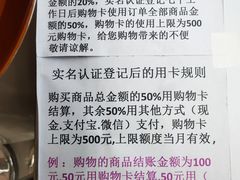 -家乐福(四元桥购物中心店)