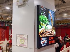 -芦月轩羊蝎子(太平桥店)