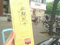 -好利来(阜成门店)