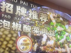 -叶伟胡辣壳面(两路口店)