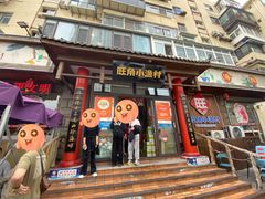 门面-旺角小渔村(二马路店)