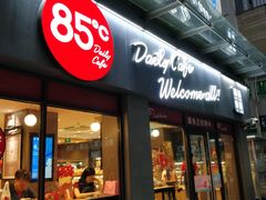 门面-85度C(广州石牌桥店)