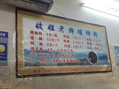 -娇姐老牌螺蛳粉(雅儒路店)