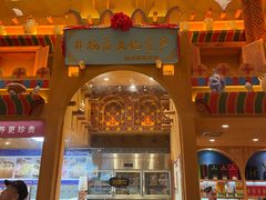 -SEEUNARI西域娜依新疆菜(环宇广场店)
