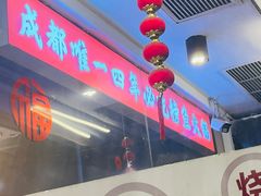 -小饕荟雅安贡椒鱼鲜馆(广福桥店)
