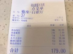 -鹏馨羊羔肉·非遗(新建街店)
