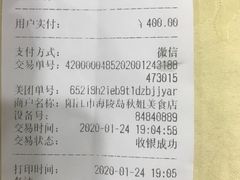 -秋姐美食店(旅游大道店)