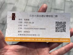 -北京大葆台遗址博物馆