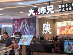-大师兄·西北小馆(北站缤果空间店)