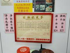 -麦文记面家(佐敦店)