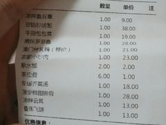 账单-眼镜味道(德才店)