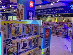 -TOYSRUS玩具反斗城(宁波和义大道店)