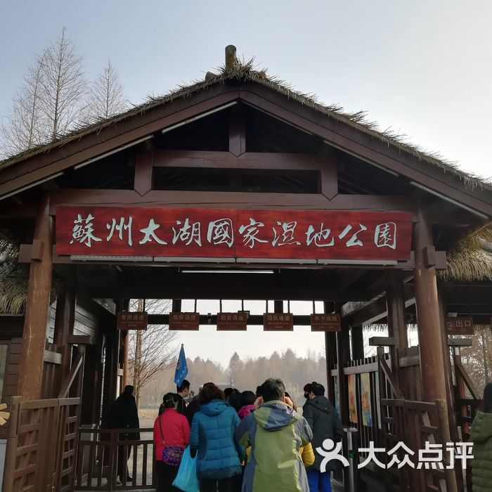 太湖国家湿地公园