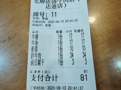 -老牌依强牛肉店(达道总店)