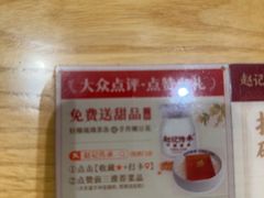-赵记传承·中式甜品(中山石岐大信店)