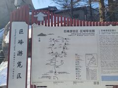 -崂山巨峰游览区