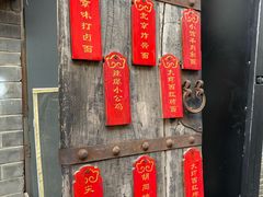 -北三条胡同打卤面馆(雍和宫店)