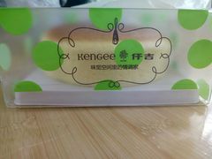 -仟吉(荟聚中心店)