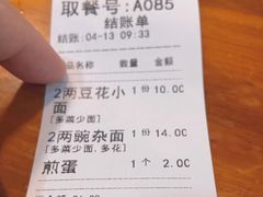 -秦云老太婆摊摊面(全国总店)