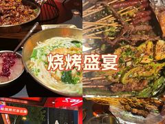 -何师烧烤Pro ·江湖川菜·小龙虾·精酿(太古里旗舰店)