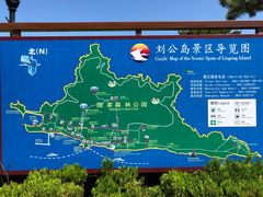 导游图-刘公岛景区