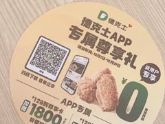 -德克士(绿地店)