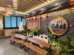 -安泰楼·佛跳墙创始人·传统闽味早茶·酒楼(三坊七巷闽菜地标店)