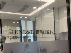 -同步齿科·数字化正畸种植口腔中心(珠海店)
