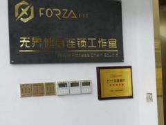 -简·无界健身工作室·运动康复·体态(石厦店)
