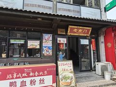 -盂城驿-南门大街