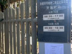 -河姆渡遗址博物馆