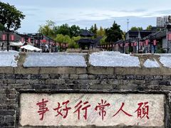 -迎春桥老炉烧饼(碧霞路店)