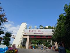 -白云山风景名胜区