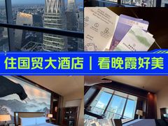 -北京国贸大酒店