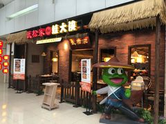 门面-武松家(丰益桥店)
