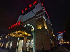 门面-宝燕海鲜(好爱店)