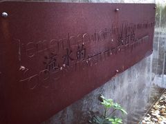 -厦门华轩里山海间酒店(原乐雅无垠酒店)
