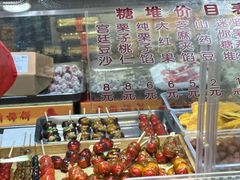 -小宝栗子(嘉华国际商业中心店)