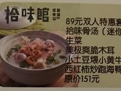 -拾味馆(万达广场店)